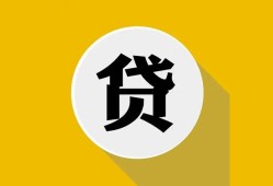 深圳空借空借放款-深圳空借个人上门小额贷款-深圳空借身份证正规贷款