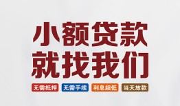 深圳空借私人放贷-深圳空借个人借贷不查征信-深圳空借个人身份证贷款
