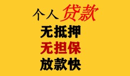 深圳空借民间借贷当天放款-深圳空借民间贷款-深圳空借贷款信用贷款