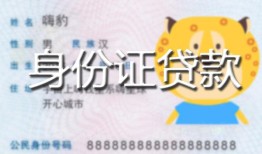 深圳空借私人借钱-深圳空借民间小额借贷-深圳空借私人24小时借钱
