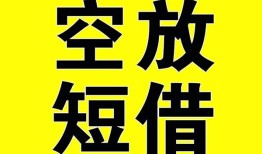 深圳空借做生意贷款-深圳空借靠谱个人借钱-深圳空借个人借贷