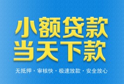 深圳空借小额私人借贷-深圳空借空放私人借钱-深圳空借小额贷款当天放款