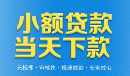 深圳空借小额私人借贷-深圳空借空放私人借钱-深圳空借小额贷款当天放款