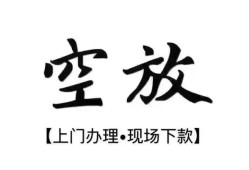 深圳空借民间小额借贷-深圳空借短借急用钱-深圳空借民间借贷当天放款