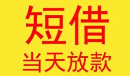 深圳空借信用贷款网-深圳空借个人贷款-深圳空借小额私人借贷