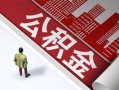 深圳空借民间私人借贷-深圳空借空放私借民间借贷-深圳空借借钱短借