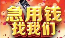 深圳空借民间私人借款-深圳空借小额无抵押贷款-深圳空借贷款公司电话号码
