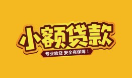 深圳空借个人身份证贷款-深圳空借民间私借-深圳空借空放贷款当天下款