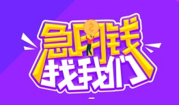 深圳空借空放私人借钱-深圳空借短借空放-深圳空借贷款当天放款