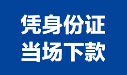 深圳空借私借空放直接上门-深圳空借私借短借-深圳空借短借空放