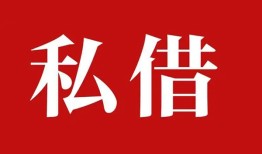 深圳空借借款当天放款水钱-深圳空借短借当天借钱-深圳空借借钱网