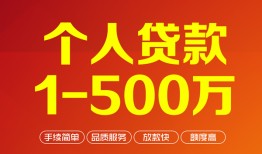 深圳空借私借短借-深圳空借空放-深圳空借无抵押信用贷款