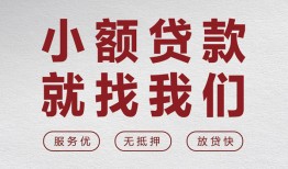 深圳空借民间贷款-深圳空借小额贷款不查征信-深圳空借贷款信用贷款