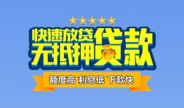 深圳空借小额信用贷款-深圳空借民间私借-深圳空借民间私借