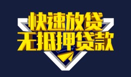 深圳空借小额私人借贷-深圳空借正规短借-深圳空借个人借贷平台