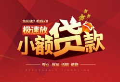 深圳空借哪有民间借贷-深圳空借急需借钱-深圳空借贷款当天放款