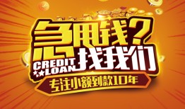 深圳空借私借短借-深圳空借个人贷款小额贷款-深圳空借私借空放不考察