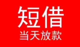 深圳空借空放私借民间借贷-深圳空借短借私借空放-深圳空借身份证怎么贷款