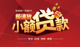 深圳空借借贷-深圳空借身份证办理贷款-深圳空借个人借钱长期
