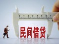 深圳空借哪有短借-深圳空借小额无抵押贷款-深圳空借个人短借