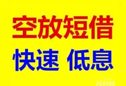 深圳空借短期空放小额贷款-深圳空借民间借贷个人放款-深圳空借私人放水