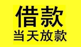 深圳空借小额短借-深圳空借短借-深圳空借借钱短借