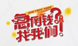 深圳空借民间私人借款-深圳空借无抵押个人贷款-深圳空借小额贷款电话