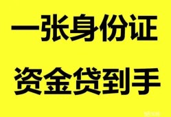 深圳空借信用贷款办理-深圳空借短期空放-深圳空借民间私人借贷