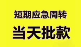 深圳空借民间小额借贷-深圳空借哪里可以私人借款-深圳空借个人贷款小额贷款