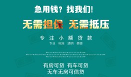 深圳空借抵押贷款-深圳空借民间借贷无视黑白-深圳空借民间私人借贷