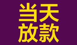 深圳空借私人空放借钱-深圳空借个人信用贷款-深圳空借贷款信用贷款