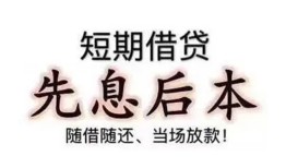 深圳空借民间借贷当天放款-深圳空借私借空放当场拿钱-深圳空借正规身份证贷款