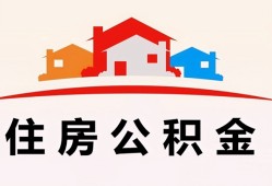 深圳空借民间借贷私人放款-深圳空借无抵押私借空放-深圳空借地区公积金信用贷款
