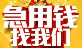 深圳空借快速小额贷款-深圳空借私借空放短借-深圳空借私借短借