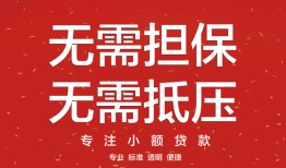 深圳空借短借私借空放-深圳空借小额无抵押贷款-深圳空借民间借贷当天放款