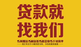 深圳空借空放私借民间借贷-深圳空借私借空放直接上门-深圳空借信用贷款哪家好