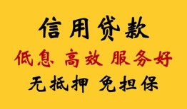 深圳空借信用贷款-深圳空借贷款个人借贷-深圳空借民间小额借贷