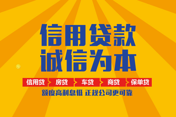 深圳空借信用贷款网