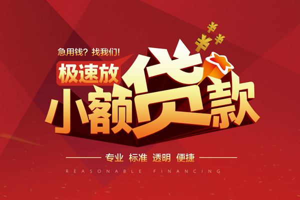 深圳空借信用贷款网