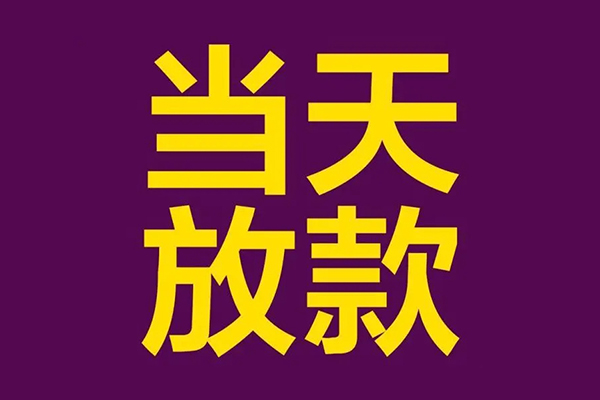深圳空借贷款银行