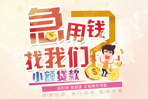 深圳空借快速借钱