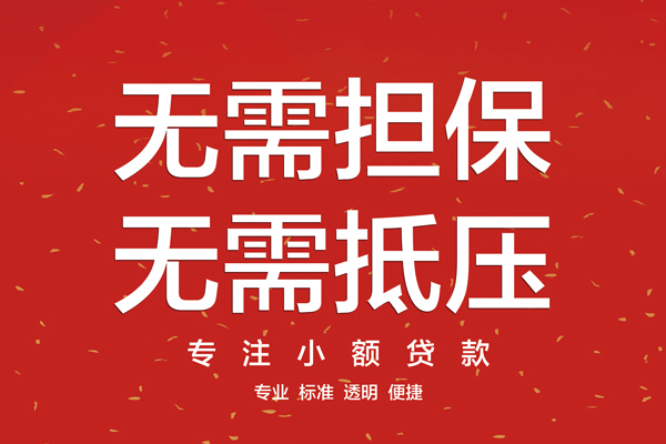 深圳空借哪里可以信用贷款