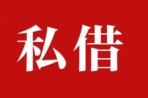 深圳空借借款当天放款水钱