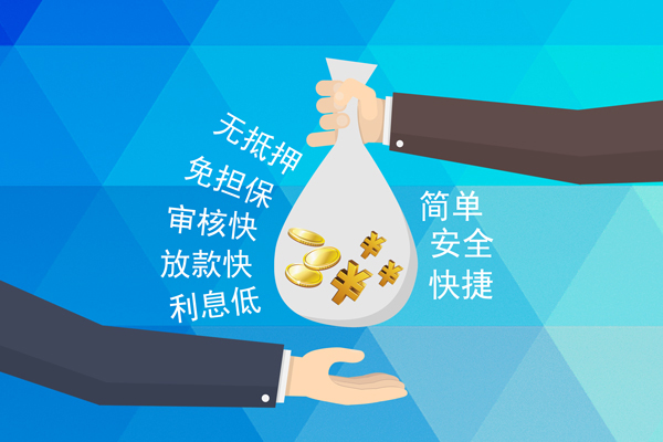 深圳空借哪里可以信用贷款