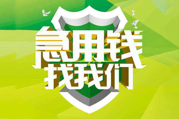 深圳空借私借空放直接上门