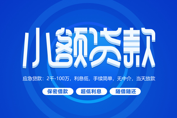 深圳空借个人消费贷款