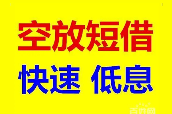深圳空借借贷个人