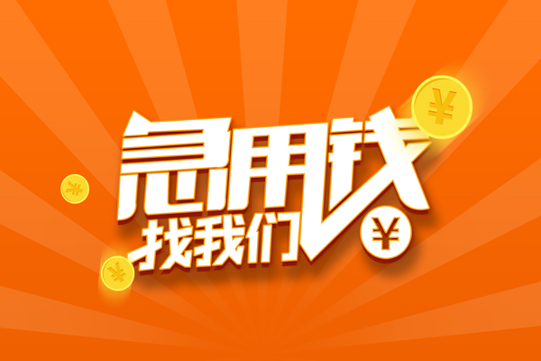 深圳空借哪里有民间借贷