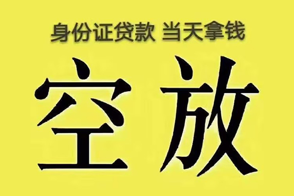 深圳空借哪里可以借私借