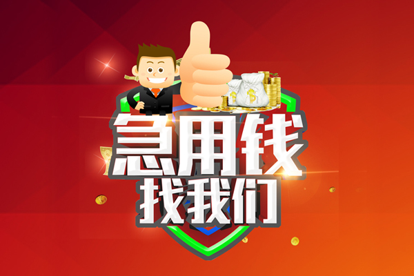 深圳空借私借户不考察